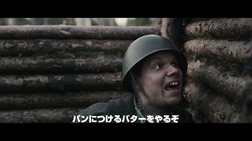アンノウンソルジャー<オリジナル・ディレクターズ・カット版>予告編