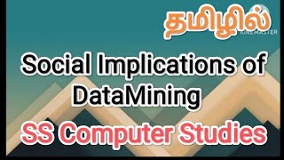 Social Implications of datamining|Data Mining in tamil,#sscomputerstudies,#implications,#datamining