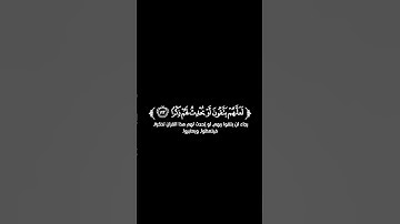 كروما شاشة سوداء قرآن كريم🌿تلاوة خاشعة من سورة طه🌿القارئ رعد الكردي🌿وكذلك انزلناه قرآنا عربيا وصرفنا