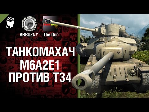 Танкомахач Мс 1 Против Т1