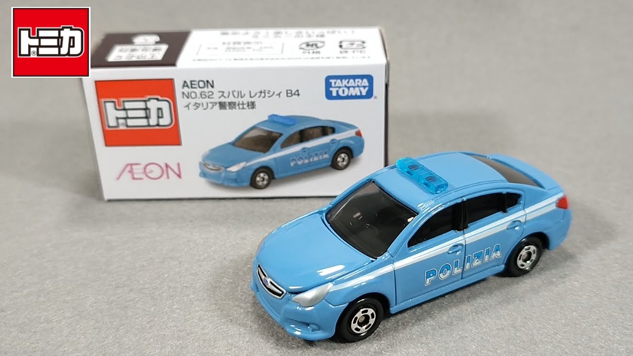 綺麗な水色のパトカー!!イオン限定トミカ スバル レガシィ B4 イタリア