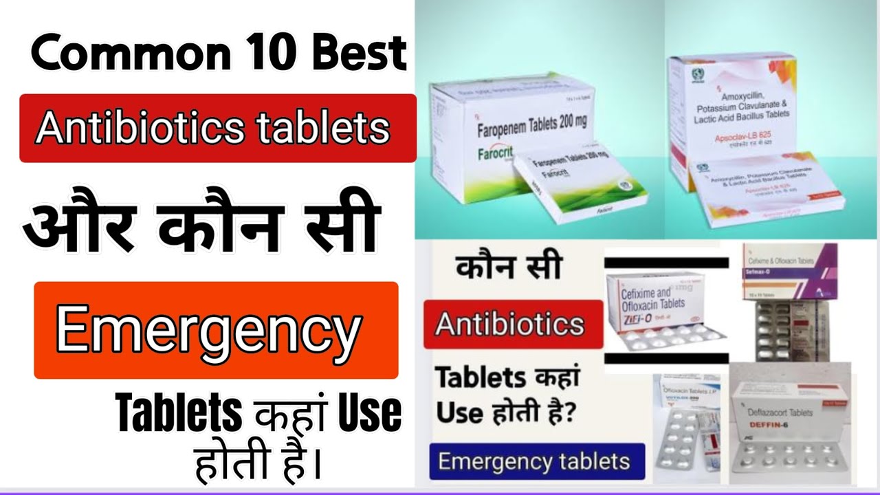 Antibiotics Antibiotics tablets Emergency medicine Common medicines