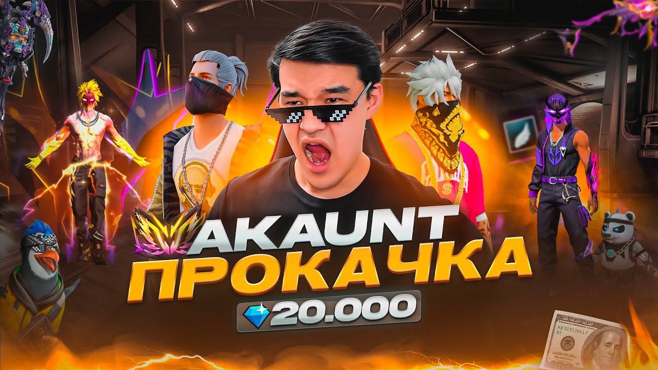 20 000 ALMAZGA OPEN CASE QILDIM 🤩🤩 AKKAUNT PROKACHKA FREE FIRE