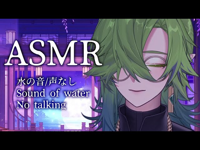 【ASMR/3Dio】30分間癒しの水音 リラックス睡眠導入【30 minutes/Binaural/Relax/Watersounds/No talking/Sleep】