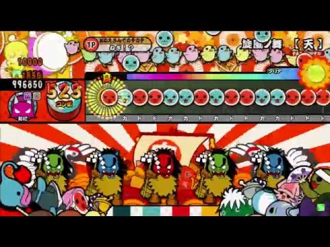 太鼓の達人ホワイト 旋風ノ舞【天】〔でたらめ〕全良