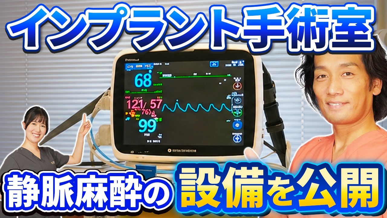 An explanation of the equipment used for intravenous anesthesia in
