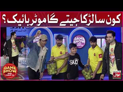 Konsa Larka Jeetega Motorbike? | Game Show Aisay Chalay Ga | Danish Taimoor