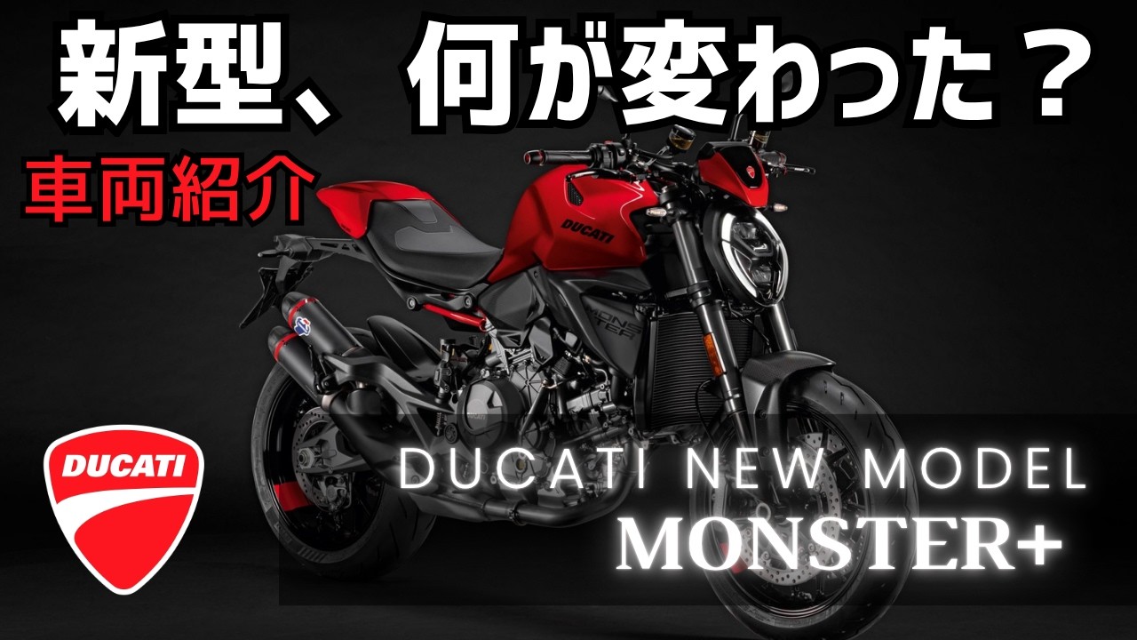 6/21 Unveiling] The New Monster Is an Ultra-Lightweight Sports