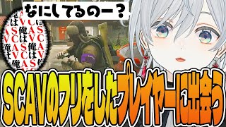 【EFT】新しく実装されたUSEC衣装でSCAVのフリをしたプレイヤーに騙されかける麦かもです！- Escape from Tarkov【猫麦とろろ切り抜き動画】