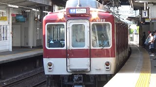 【各停到着＆発車！】近鉄京都線 8600系 橿原神宮前行き各駅停車 丹波橋駅