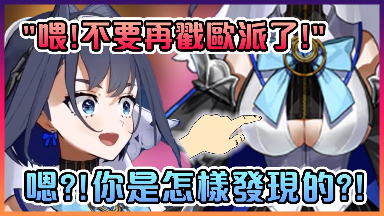 Kronii被觀眾們抓到在直播時玩自己的歐派?( ͡° ͜ʖ ͡°)【Hololive中文】【Ouro Kronii】