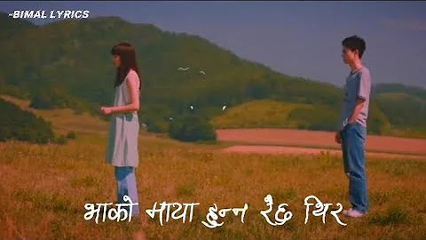 Maya Pirati | Vako Maya Hunna Raicha Thir Cover by Bakemono Gurung | lyrics video