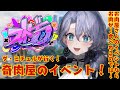 【ストグラ】お肉屋バイトの紫翠みちる