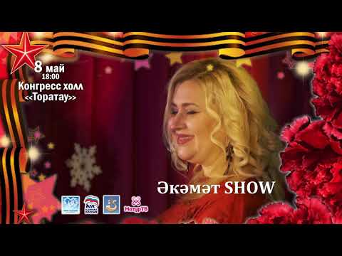 Праздничный концерт ко