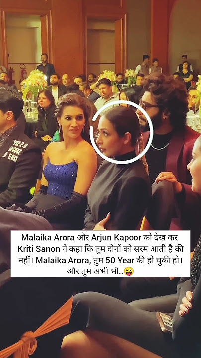 Malaika Arora और Arjun Kapoor को देख कर Kriti Sanon ने...😜 #malaikaarora #inspirational #motivation