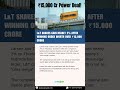 L&amp;T  ₹15,000 crore Deal.#sapbuild #sapsftraining #zapyard #abaptutorial #sappassion #trending #reels