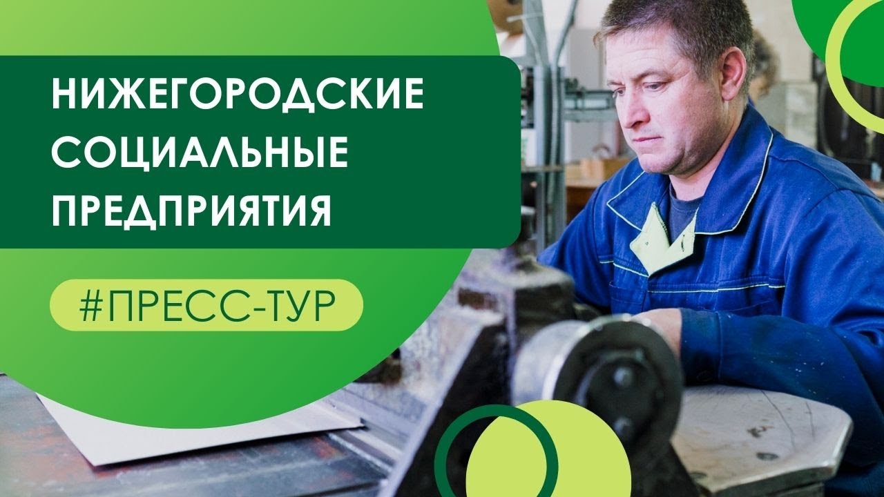Гранты социальным предпринимателям