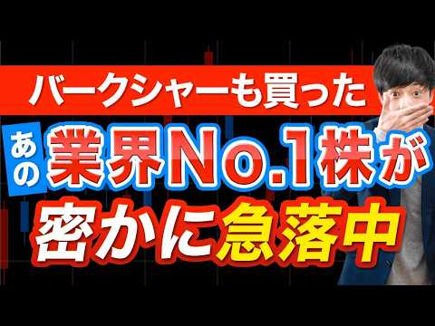 防衛＆レアアースの国策株＋バークシャーも買った“業界No.1株”が密かに急落中ほか【コメント返し】