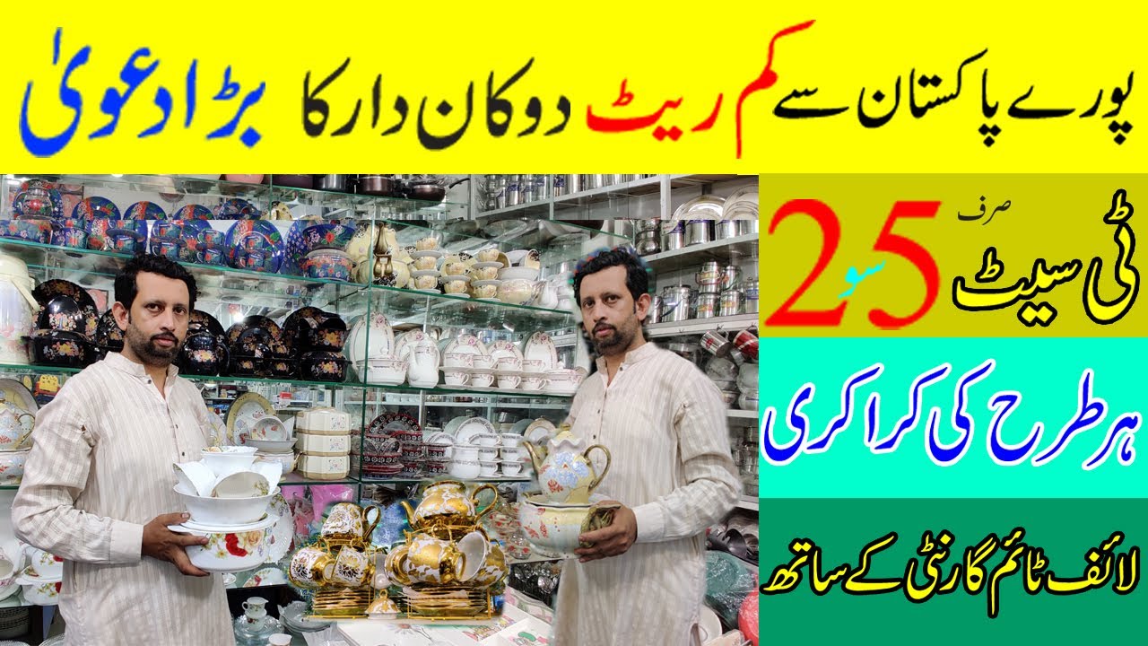 Best Crockery Wholesale market in Lahore Kitchen items Dinner Set Azeem Afzal quality