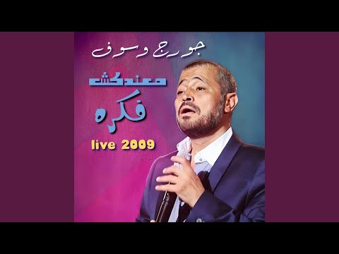 Ma3ndaksh Fekra (Live)