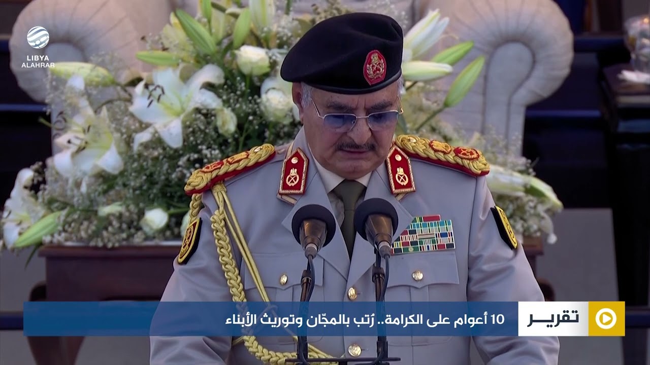 10 أعوام على الكرامة، غاب القادة الأوائل وظهر أبناء حفتر، فهل بدأ عقد التوريث؟