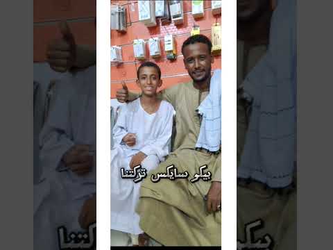 المتعدد