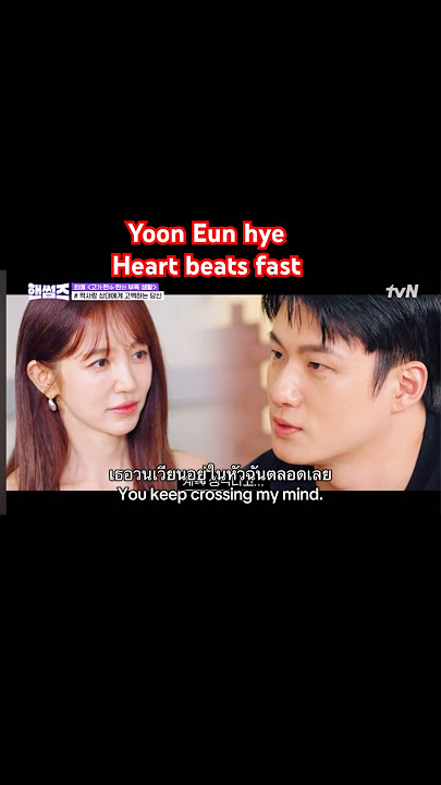 Heart beats fast #babyvox #kpop #yooneunhye #handsomeguy #kpop