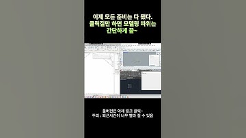 [Revit API C#] Revit + Autocad + Rhino 데이터 연결하기 #shorts