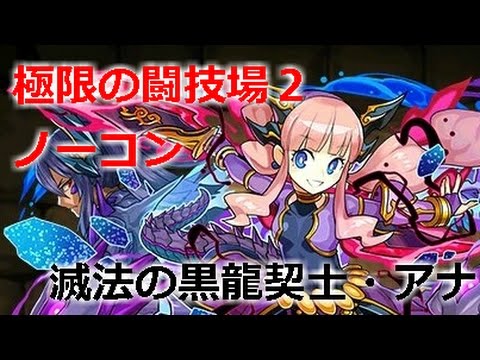 パズドラ アナ アーマー パズドラ アナ アーマー