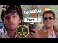 कमिश्नर को सबकुछ भेज दूंगा | Dhamaal - Movie In Part 03 | Sanjay Dutt | Riteish Deshmukh