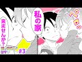 【漫画】初デートで過激スキンシップ!?メンヘラ美少女の独占欲がすごい!『隣の宇宙人がコワい』#3【ボイスコミック】