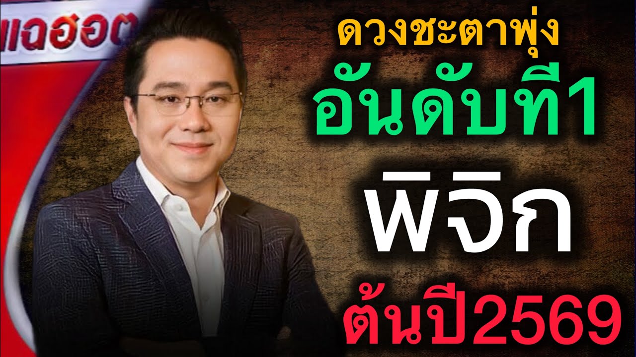 ♏️พิจิก 🔥 จะรวยหนักมาก โชคใหญ่กำลังวิ่งเข้าหา ชีวิตจากหน้ามือเป็นหลังมือ #ดูดวง 