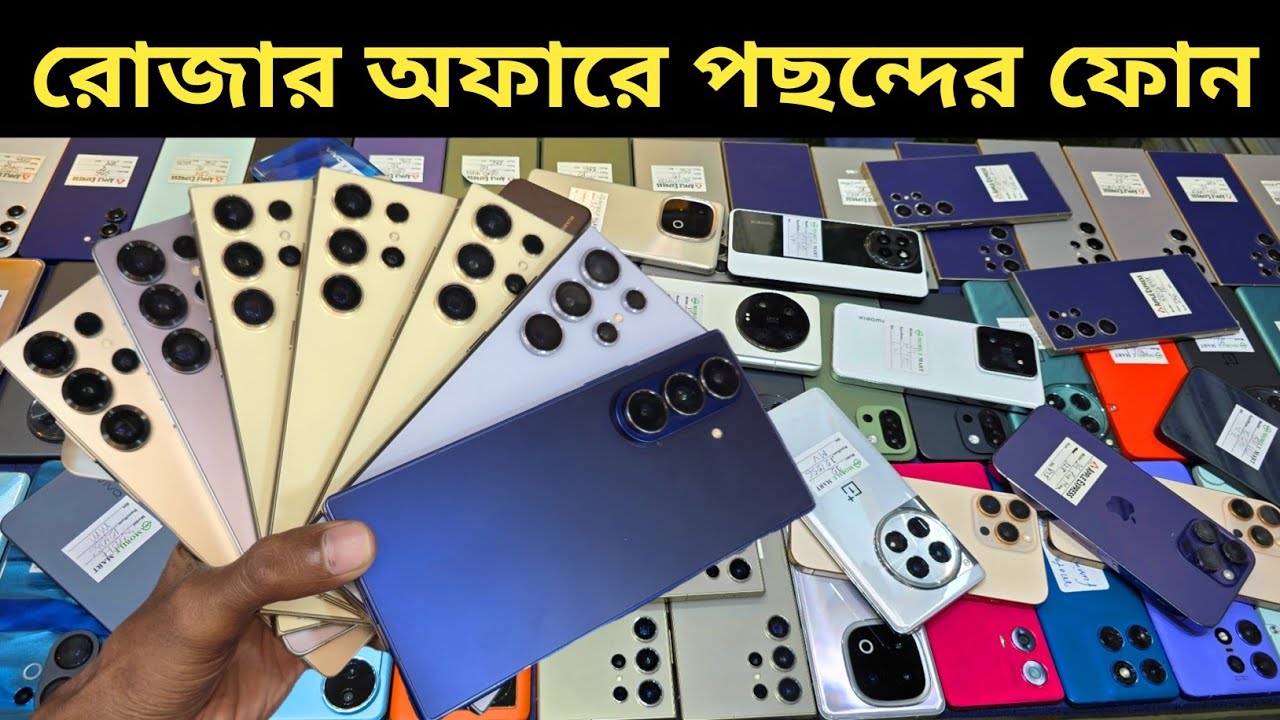 Used Samsung mobile price in Bangladesh 🥰 Used phone price in Bangladesh 2026