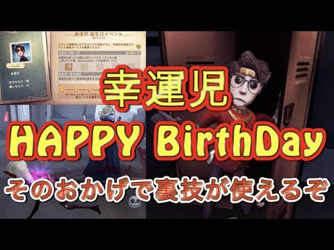 Identity V 第五人格 バースデー キャンバスボード 幸運児 Identity V 第五人格 バースデー キャンバスボード 幸運児