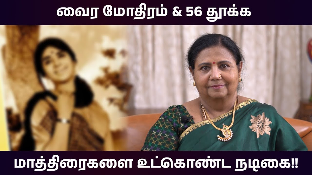 வைர மோதிரம் & 56 தூக்க மாத்திரைகளை உட்கொண்ட நடிகை | #KuttyPadmini | KPTV