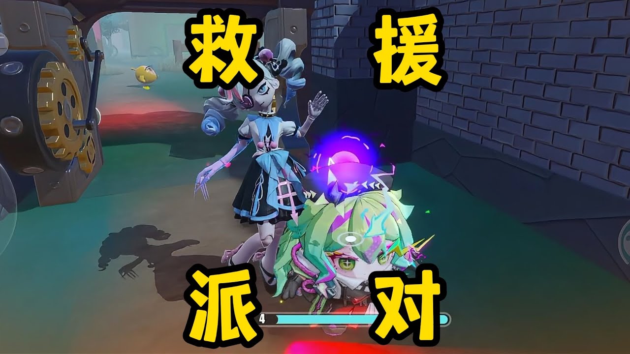 【蛋仔派对】二次元管家的搞笑救援之旅！