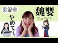 【陳情令で学ぶ19】うさぎついに崩壊　おんぶのシーン！罪すぎる魏婴（ウェイイン）に悲鳴しかない（第35話）