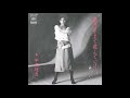 中原理恵 銀河系まで飛んでいけ! (1983.9.1) ●エアチェックカセット音源(1983.9.3録音)