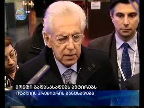 მონტი გადასახადებს ამცირებს