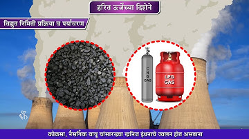 10th Science 2 | Chapter#05 | Topic#04|नैसर्गिक वायू ऊर्जेवर आधारित विद्युत केंद्र | Marathi Medium