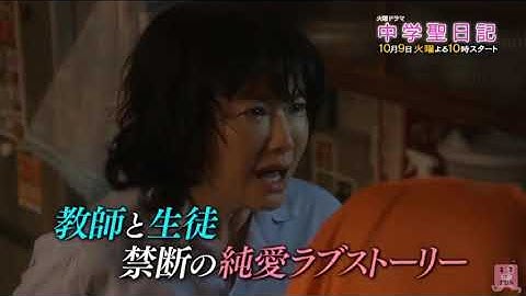 中学生日記 予告