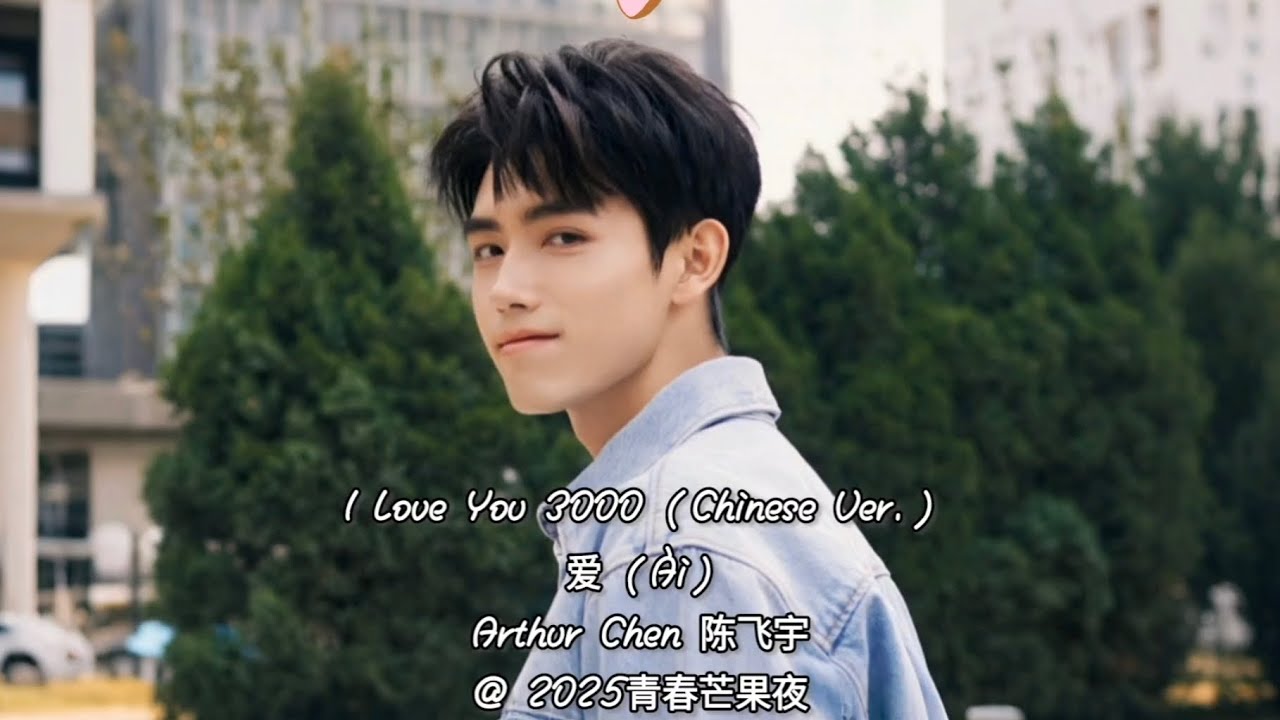 邦楽 ILY3000 Stephanie Poetri - I Love You 3000 (Official Music Video) - YouTube