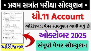 💥 Std 11 account paper solution 2025 50 marks, Std 11 account first exam paper solution 2025, std 11