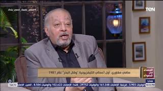 سامي مغاوري: محمود مرسي جعلني أتحدى نفسي في دور حرامي الأرانب في مسلسل الرجل والحصان