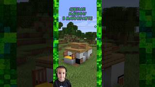 Паша строит в MINECRAFT машину / Pasha is building a car in MINECRAFT