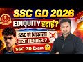 SSC 2026 Big Update | SSC Vendor Change 2026 | SSC GD Exam Date 2026 SSC GD Exam Date 2026