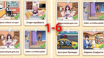 Brain Puzzle 2 Logic Twist gameplay walkthrough level 1 2 3 4 5 6 JoyGame Studio 