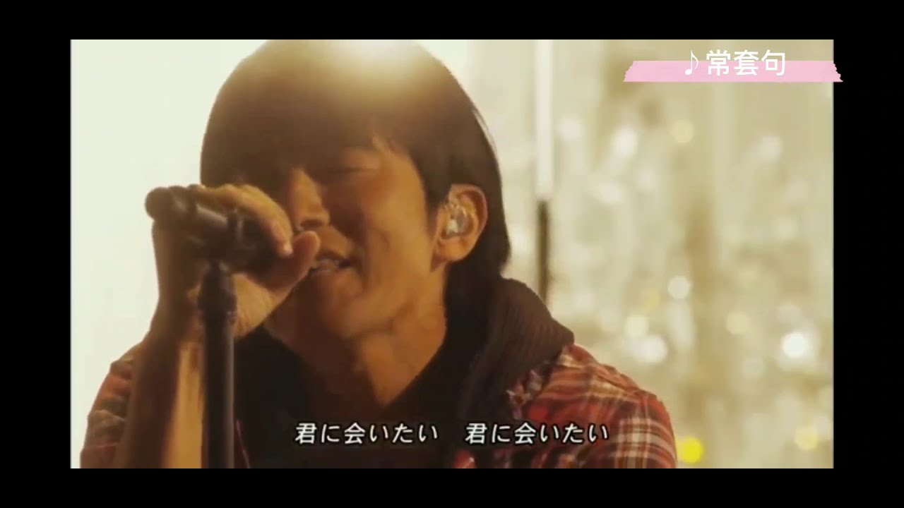Mr Children 常套句 Youtube