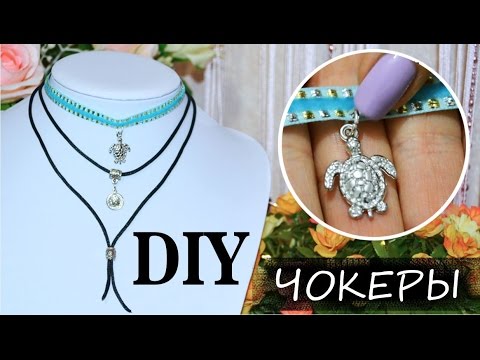 DIY 15 вариантов Чокеров | Украшения СВОИМИ РУКАМИ / Мастер класс Tattoo Choker