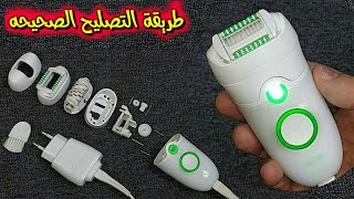 تصليح براون سيلك إبيل